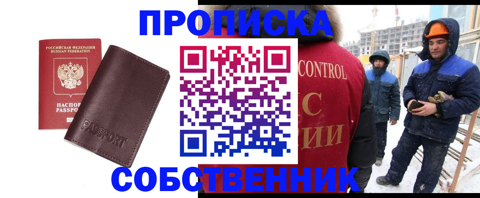 временная регистрация законно в Иркутской области