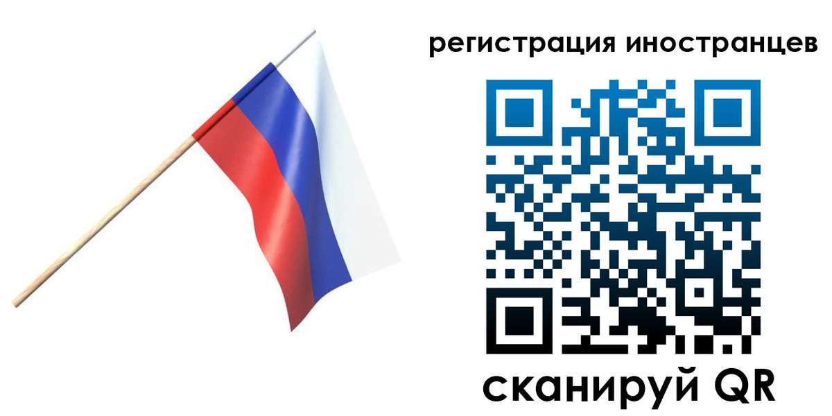 временная регистрация гарантия в Иркутской области