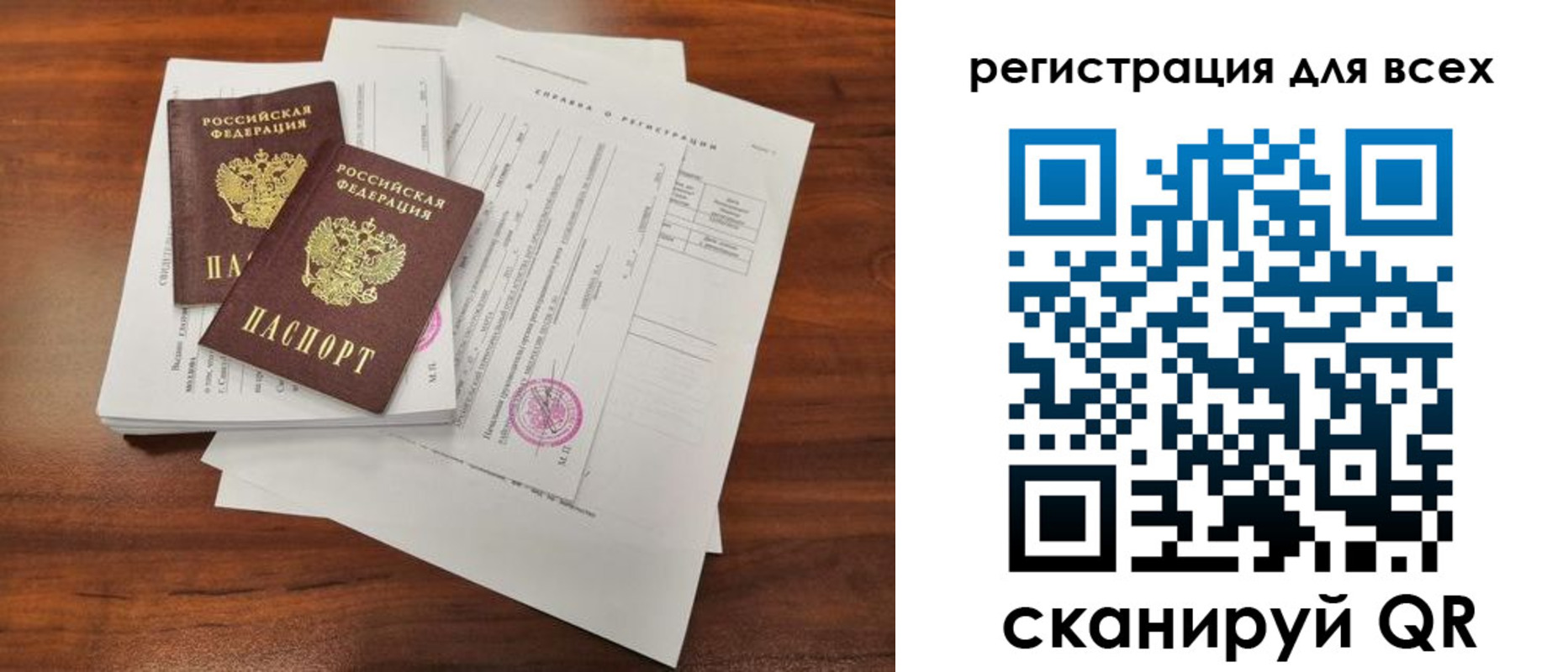 регистрация в Иркутской области