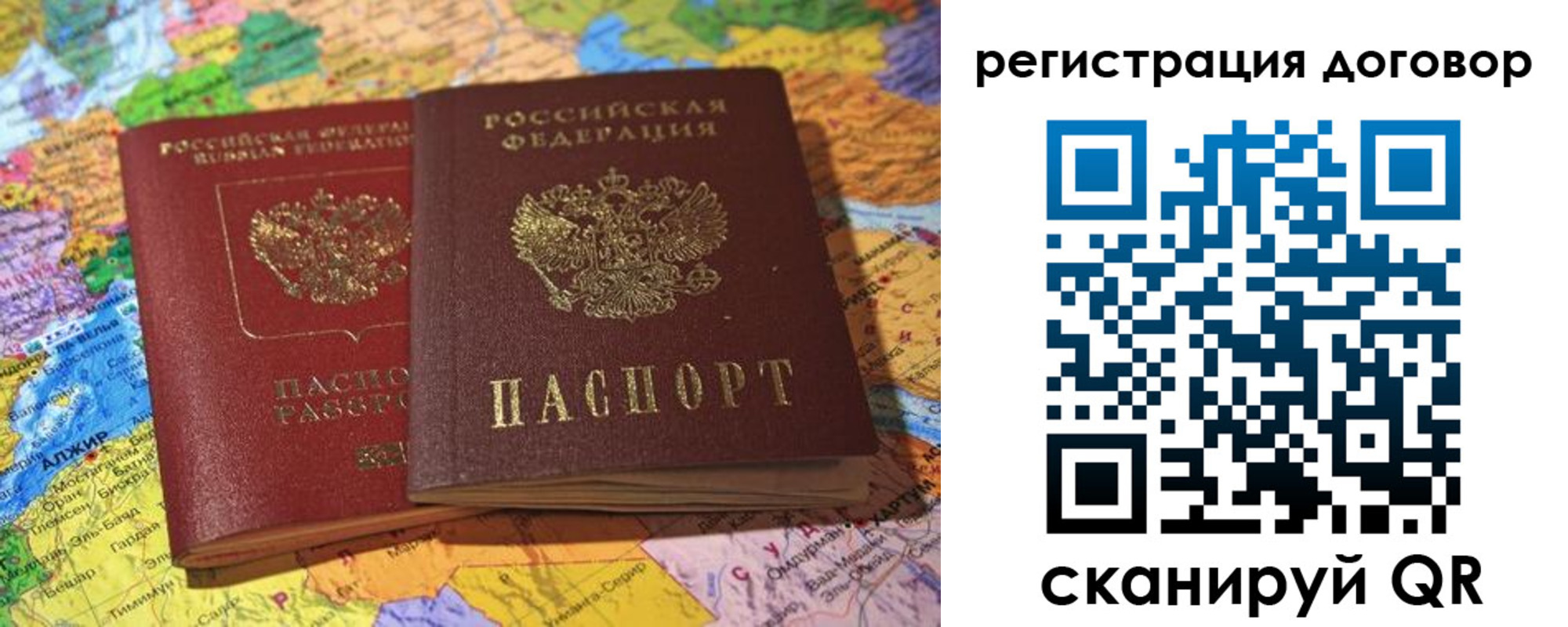 прописка для военкомата в Иркутской области