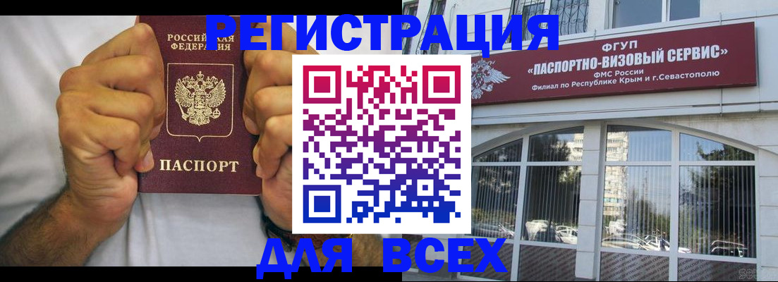 временная регистрация недорого в Иркутской области