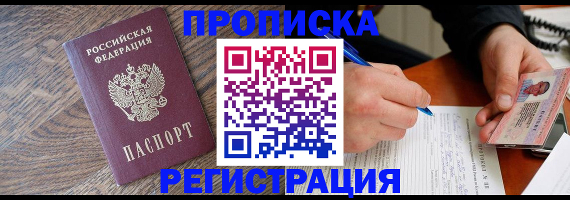 временная регистрация адрес в Иркутской области