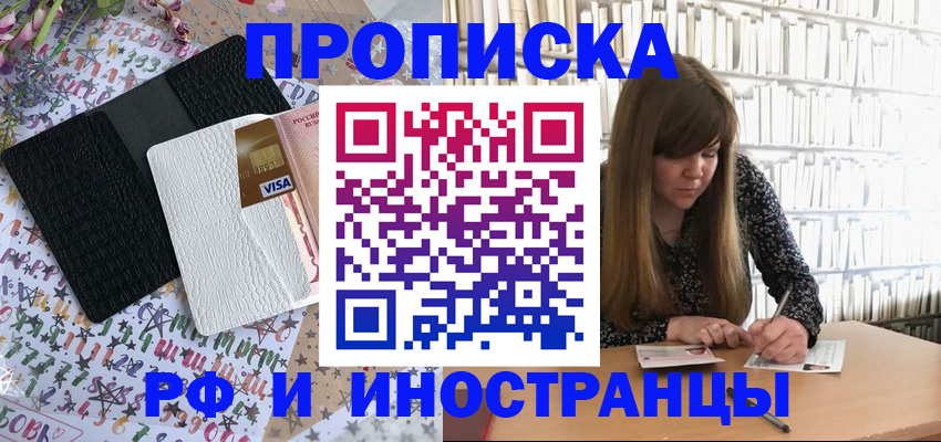 временная регистрация поиск в Иркутской области