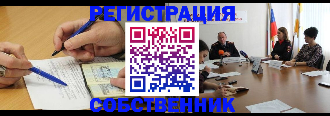 прописка для работы в Иркутской области