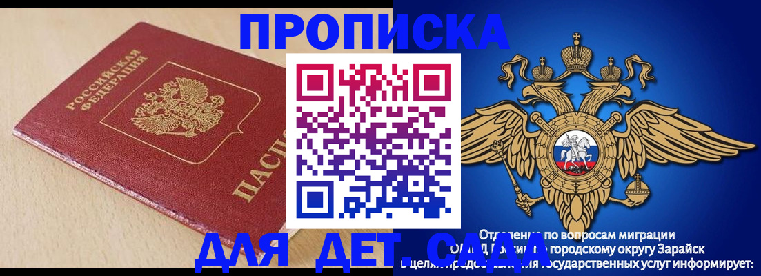 прописка гарантия в Иркутской области