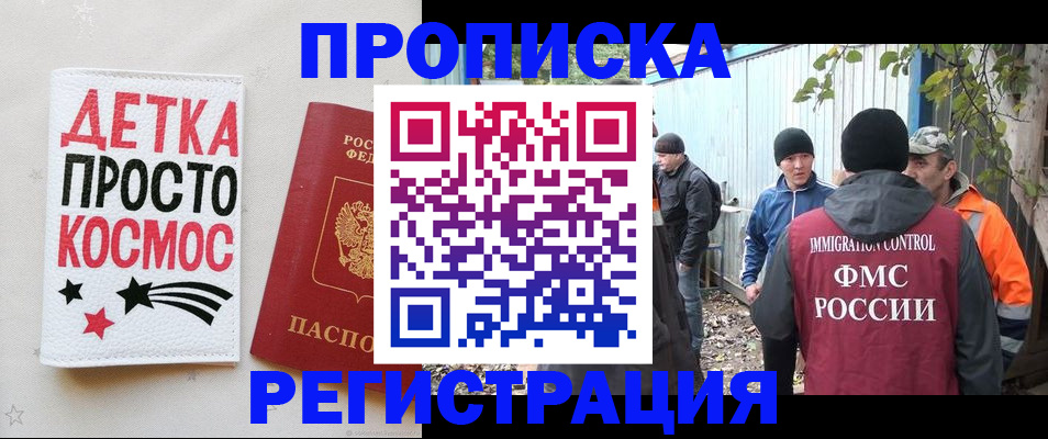прописка поиск в Иркутской области