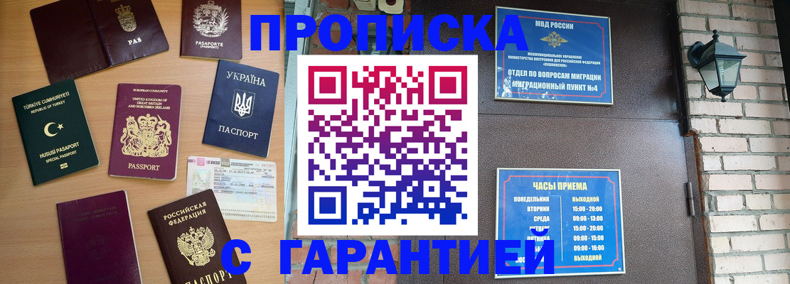 временная регистрация в Иркутской области