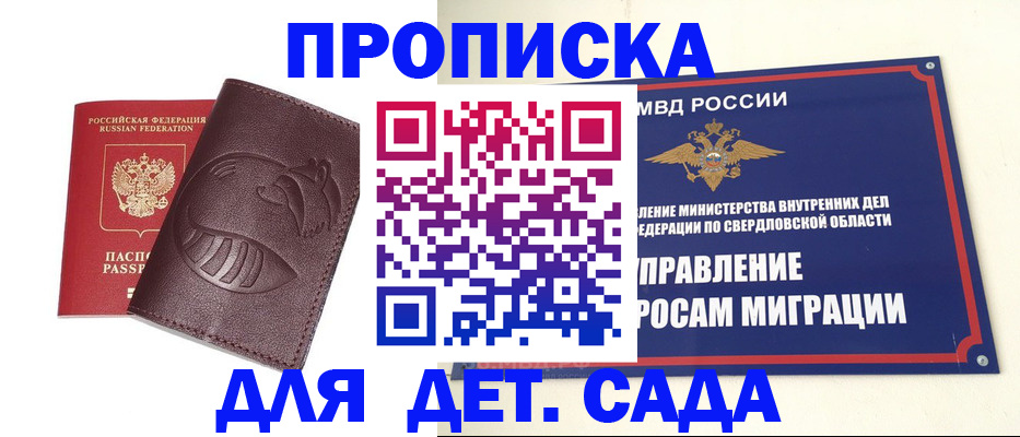 временная регистрация адрес в Иркутской области