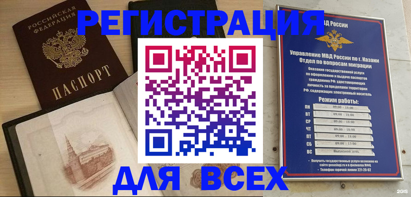 прописка для кредита в Иркутской области