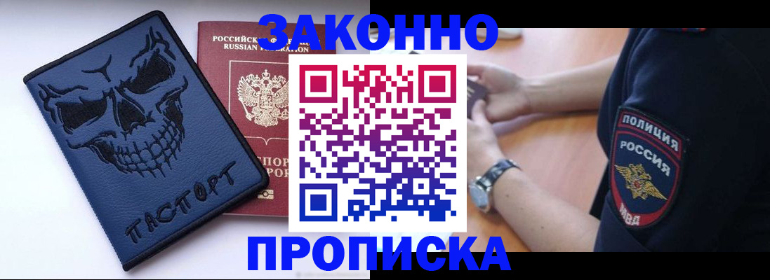 временная регистрация гарантия в Иркутской области
