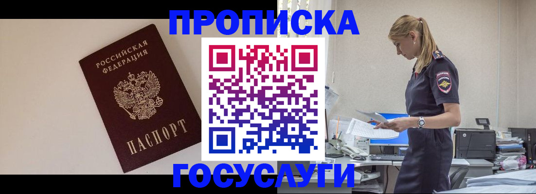 временная регистрация собственник в Иркутской области