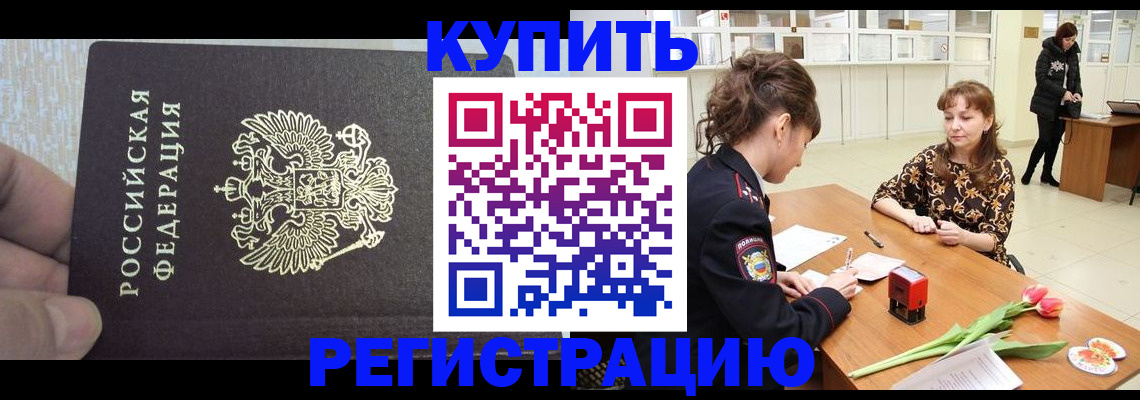 прописка поиск в Иркутской области