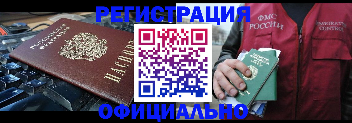 прописка от собственника в Иркутской области