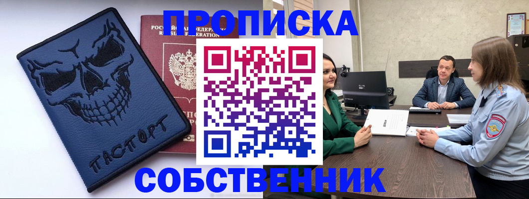 регистрация для школы в Иркутской области